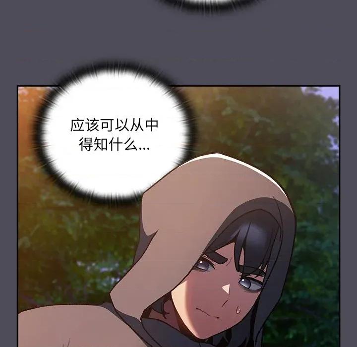 男人稀缺的异世界 男人稀缺的异世界-男人稀缺的异世界 第4话 第129页