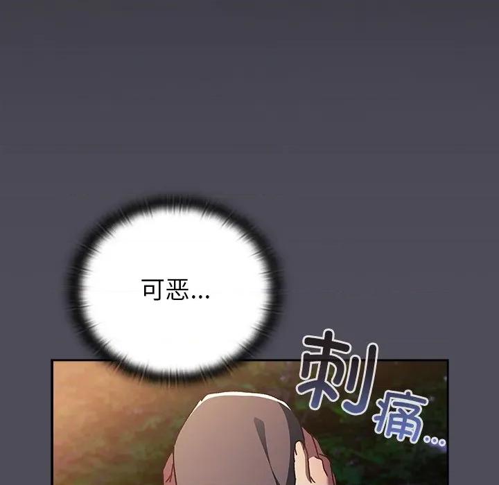 男人稀缺的异世界 男人稀缺的异世界-男人稀缺的异世界 第4话 第134页