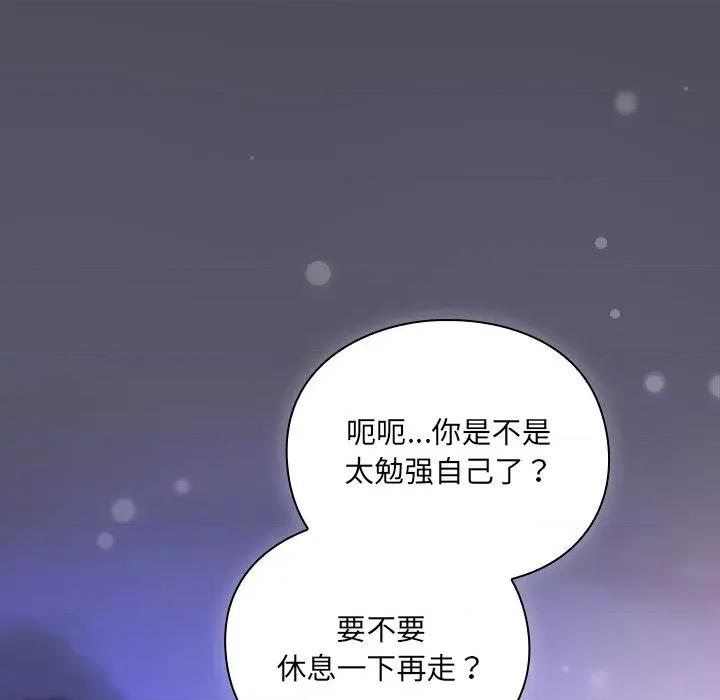 男人稀缺的异世界 男人稀缺的异世界-男人稀缺的异世界 第4话 第136页