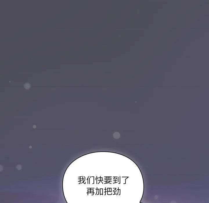 男人稀缺的异世界 男人稀缺的异世界-男人稀缺的异世界 第4话 第141页
