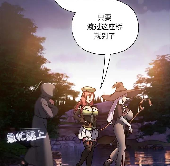 男人稀缺的异世界 男人稀缺的异世界-男人稀缺的异世界 第4话 第142页