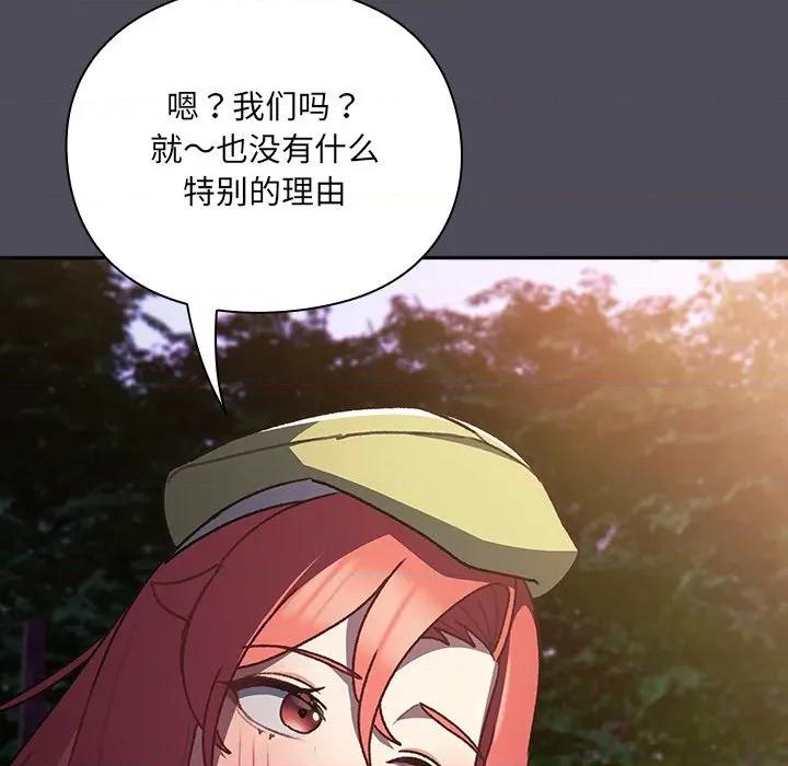 男人稀缺的异世界 男人稀缺的异世界-男人稀缺的异世界 第4话 第149页