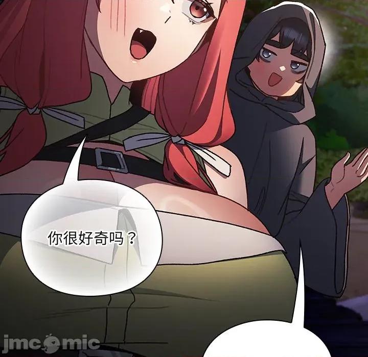 男人稀缺的异世界 男人稀缺的异世界-男人稀缺的异世界 第4话 第150页