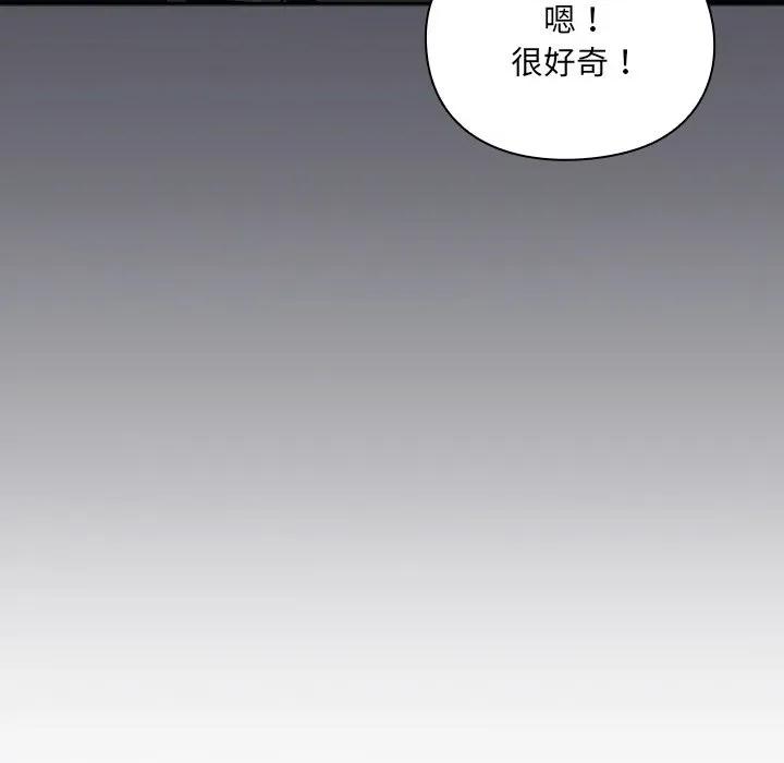 男人稀缺的异世界 男人稀缺的异世界-男人稀缺的异世界 第4话 第151页
