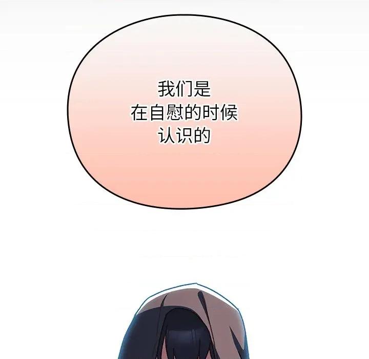 男人稀缺的异世界 男人稀缺的异世界-男人稀缺的异世界 第4话 第152页