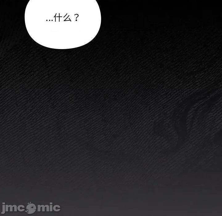 男人稀缺的异世界 男人稀缺的异世界-男人稀缺的异世界 第4话 第155页