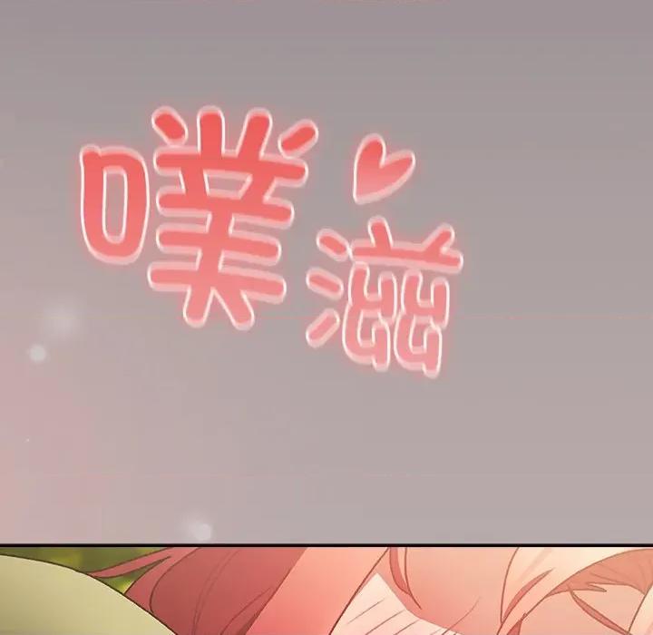 男人稀缺的异世界 男人稀缺的异世界-男人稀缺的异世界 第4话 第157页