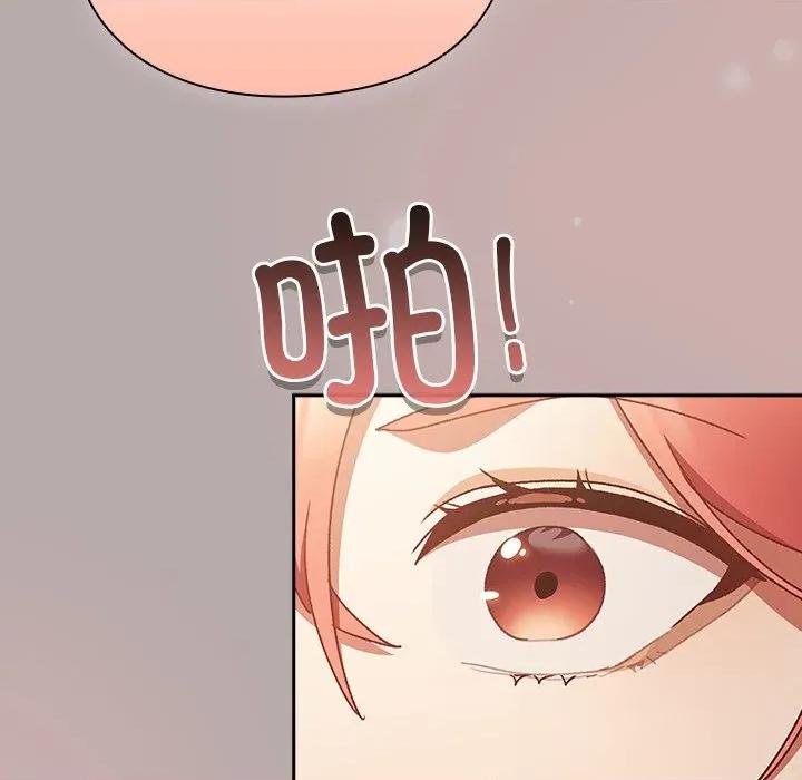 男人稀缺的异世界 男人稀缺的异世界-男人稀缺的异世界 第4话 第163页