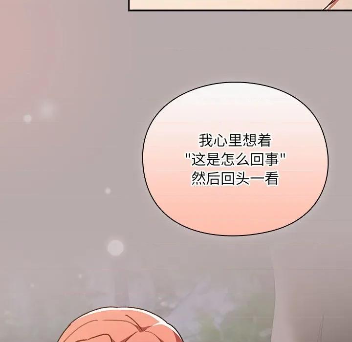 男人稀缺的异世界 男人稀缺的异世界-男人稀缺的异世界 第4话 第164页