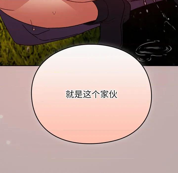 男人稀缺的异世界 男人稀缺的异世界-男人稀缺的异世界 第4话 第167页