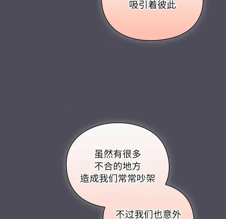 男人稀缺的异世界 男人稀缺的异世界-男人稀缺的异世界 第4话 第174页