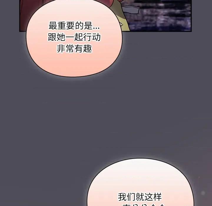 男人稀缺的异世界 男人稀缺的异世界-男人稀缺的异世界 第4话 第176页