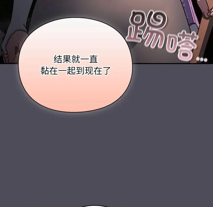 男人稀缺的异世界 男人稀缺的异世界-男人稀缺的异世界 第4话 第179页