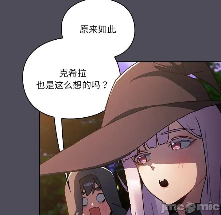 男人稀缺的异世界 男人稀缺的异世界-男人稀缺的异世界 第4话 第180页