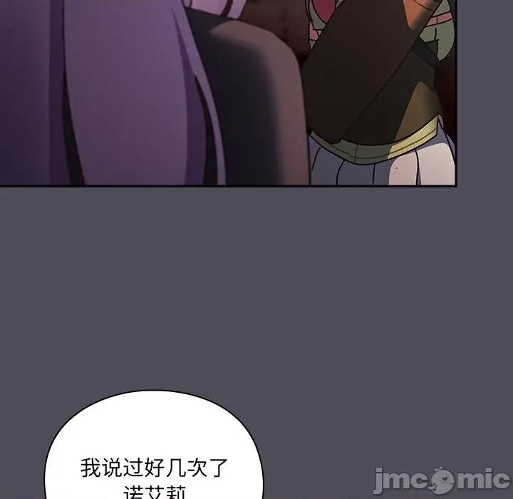 男人稀缺的异世界 男人稀缺的异世界-男人稀缺的异世界 第4话 第185页