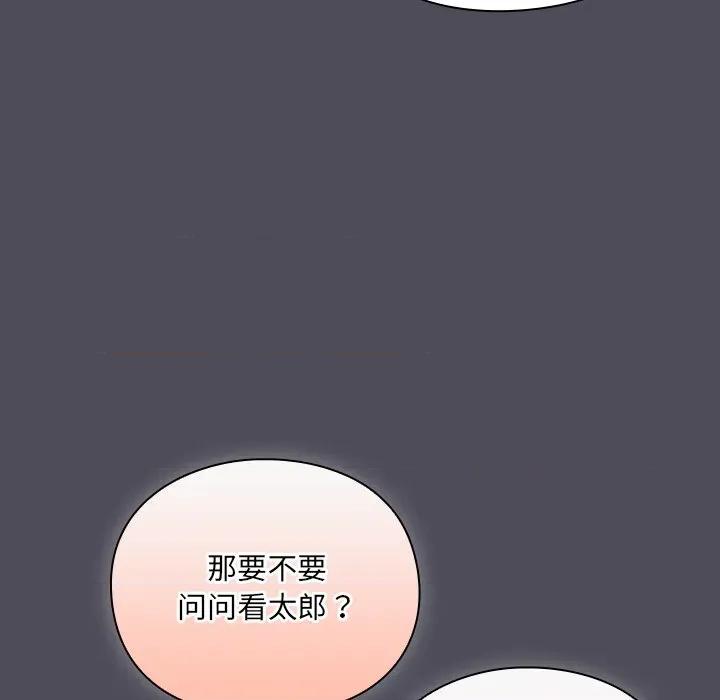 男人稀缺的异世界 男人稀缺的异世界-男人稀缺的异世界 第4话 第188页
