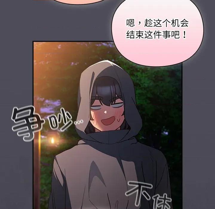 男人稀缺的异世界 男人稀缺的异世界-男人稀缺的异世界 第4话 第189页