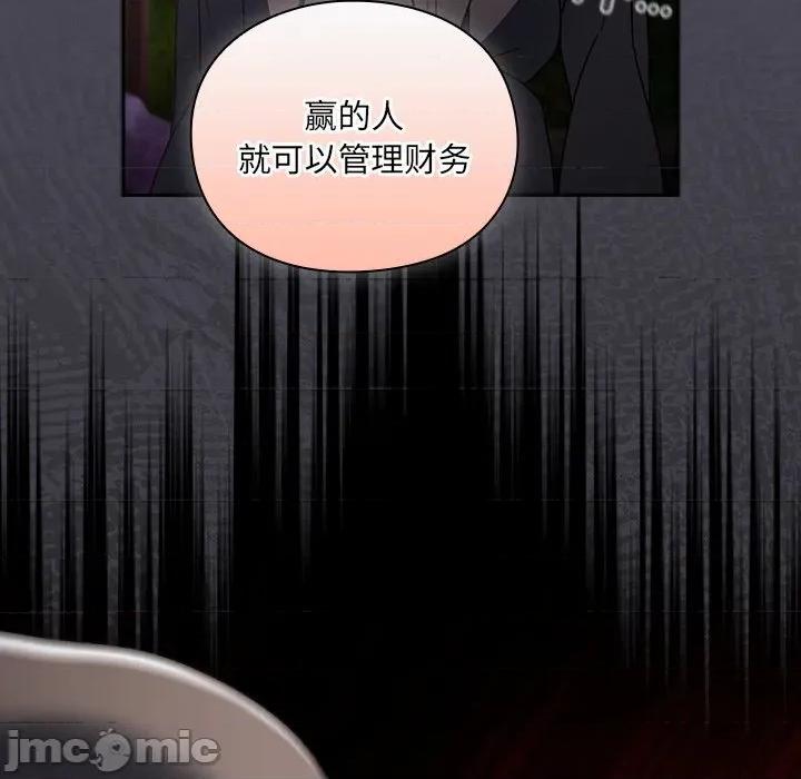 男人稀缺的异世界 男人稀缺的异世界-男人稀缺的异世界 第4话 第190页