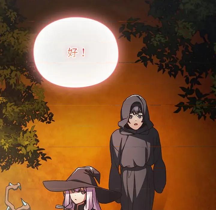 男人稀缺的异世界 男人稀缺的异世界-男人稀缺的异世界 第4话 第197页