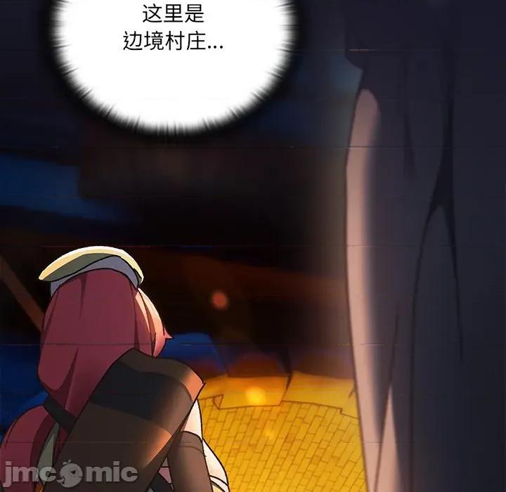 男人稀缺的异世界 男人稀缺的异世界-男人稀缺的异世界 第4话 第200页