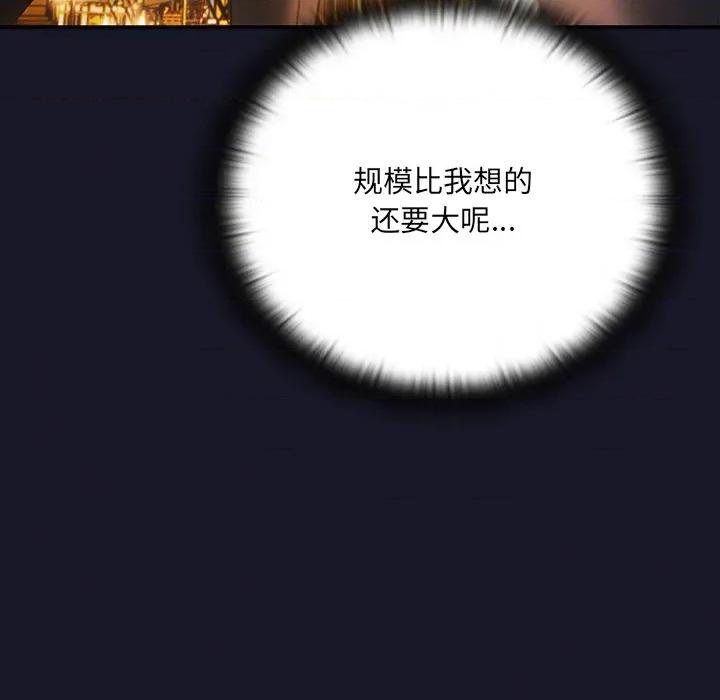 男人稀缺的异世界 男人稀缺的异世界-男人稀缺的异世界 第4话 第202页