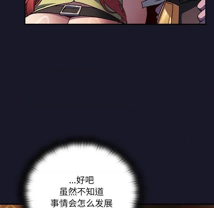 男人稀缺的异世界 男人稀缺的异世界-男人稀缺的异世界 第4话 第204页
