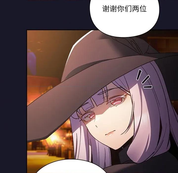 男人稀缺的异世界 男人稀缺的异世界-男人稀缺的异世界 第4话 第208页