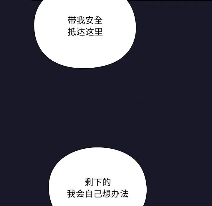 男人稀缺的异世界 男人稀缺的异世界-男人稀缺的异世界 第4话 第209页