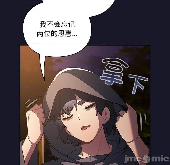 男人稀缺的异世界 男人稀缺的异世界-男人稀缺的异世界 第4话 第210页