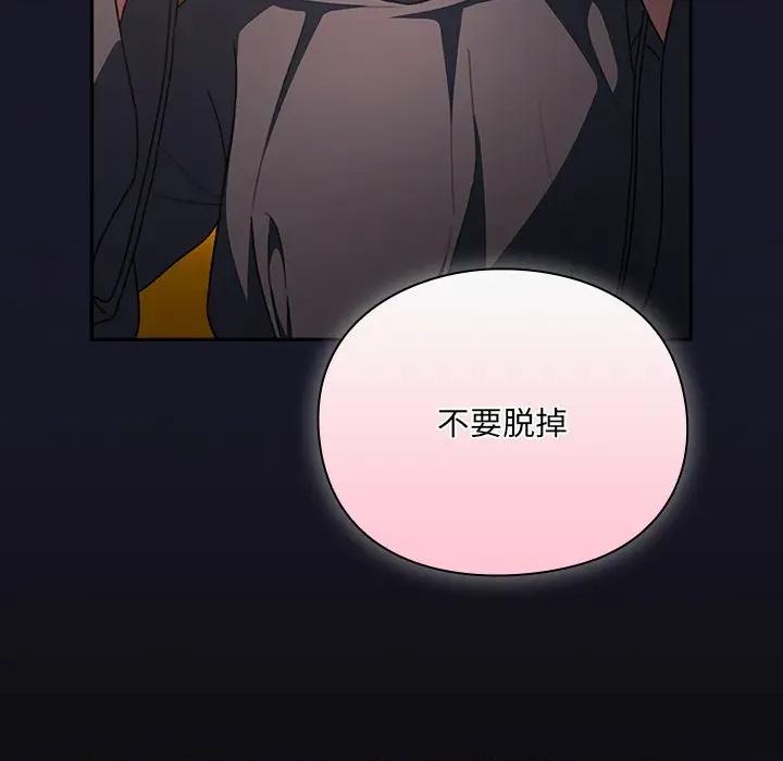 男人稀缺的异世界 男人稀缺的异世界-男人稀缺的异世界 第4话 第211页