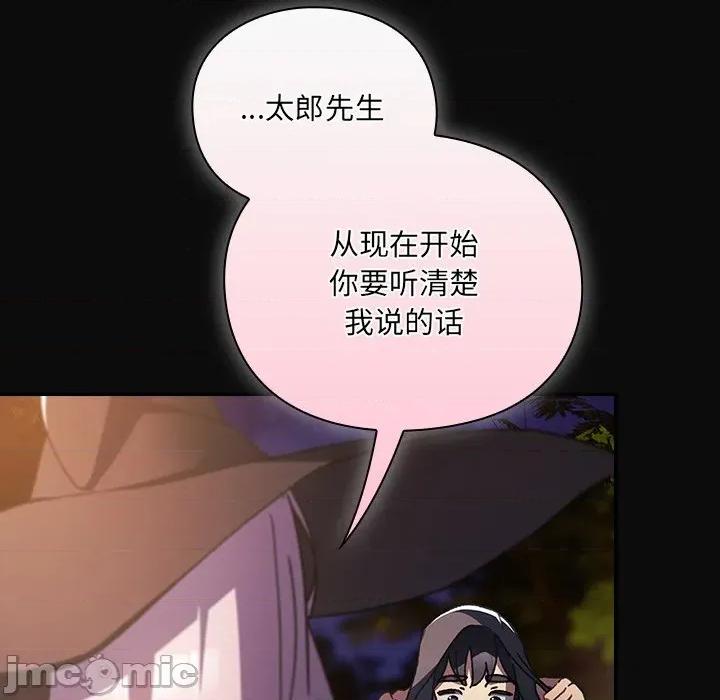 男人稀缺的异世界 男人稀缺的异世界-男人稀缺的异世界 第4话 第215页
