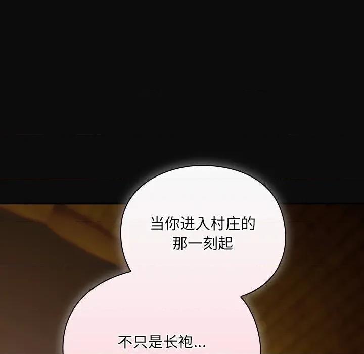 男人稀缺的异世界 男人稀缺的异世界-男人稀缺的异世界 第4话 第217页
