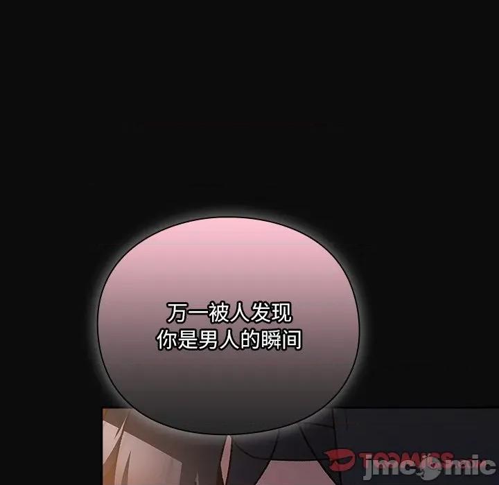 男人稀缺的异世界 男人稀缺的异世界-男人稀缺的异世界 第4话 第220页