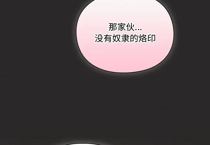 男人稀缺的异世界 男人稀缺的异世界-男人稀缺的异世界 第5话 第2页