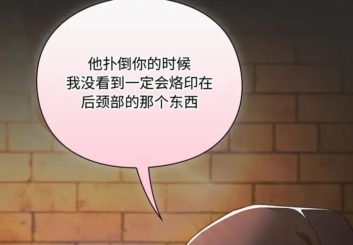 男人稀缺的异世界 男人稀缺的异世界-男人稀缺的异世界 第5话 第3页