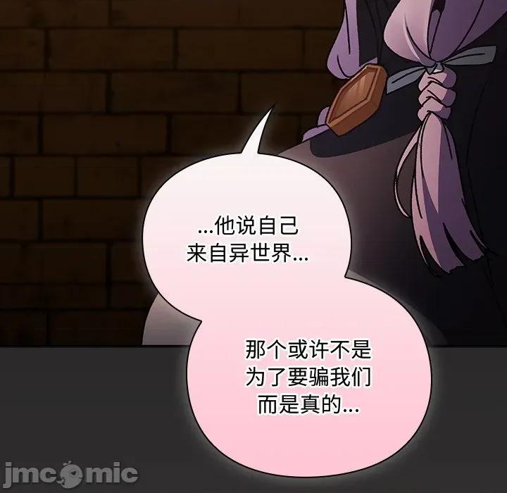 男人稀缺的异世界 男人稀缺的异世界-男人稀缺的异世界 第5话 第5页