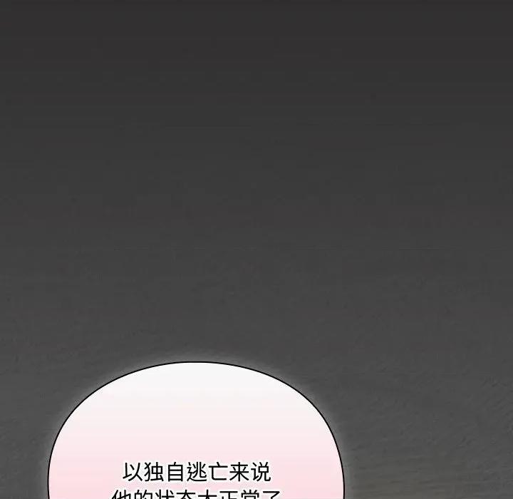 男人稀缺的异世界 男人稀缺的异世界-男人稀缺的异世界 第5话 第6页