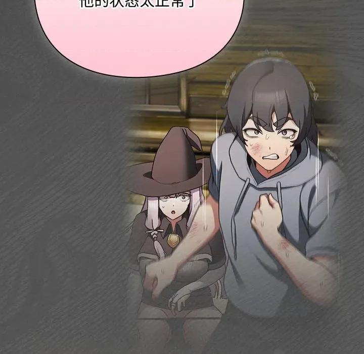 男人稀缺的异世界 男人稀缺的异世界-男人稀缺的异世界 第5话 第7页