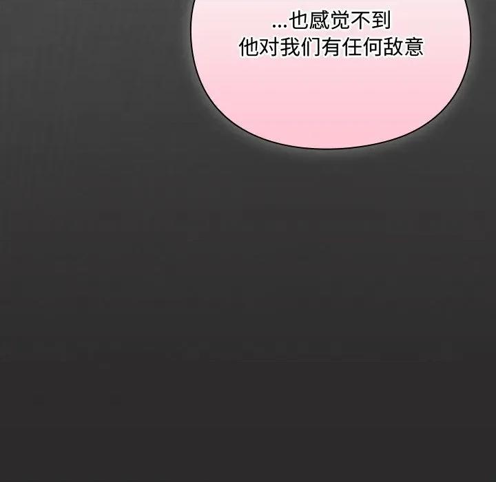 男人稀缺的异世界 男人稀缺的异世界-男人稀缺的异世界 第5话 第9页