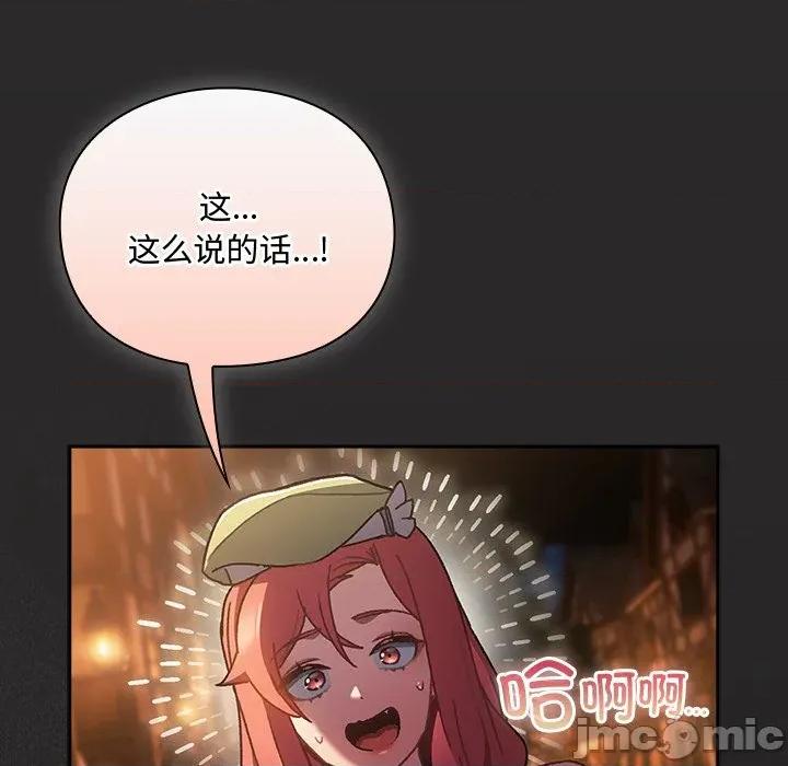 男人稀缺的异世界 男人稀缺的异世界-男人稀缺的异世界 第5话 第10页