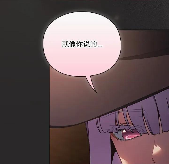 男人稀缺的异世界 男人稀缺的异世界-男人稀缺的异世界 第5话 第12页
