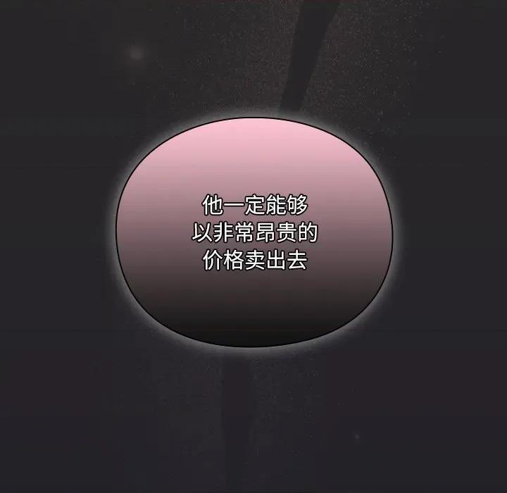 男人稀缺的异世界 男人稀缺的异世界-男人稀缺的异世界 第5话 第14页