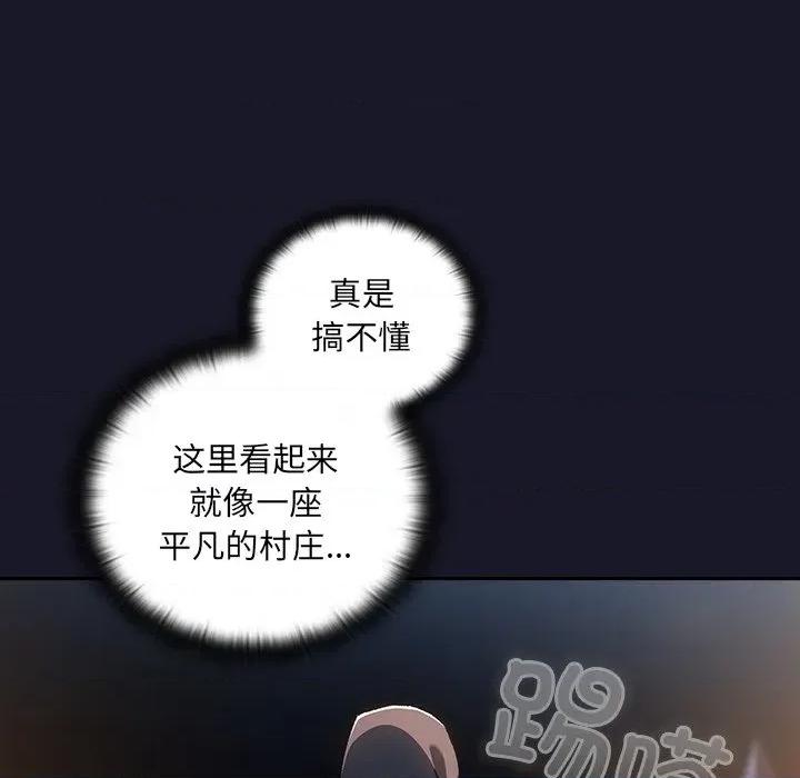男人稀缺的异世界 男人稀缺的异世界-男人稀缺的异世界 第5话 第23页
