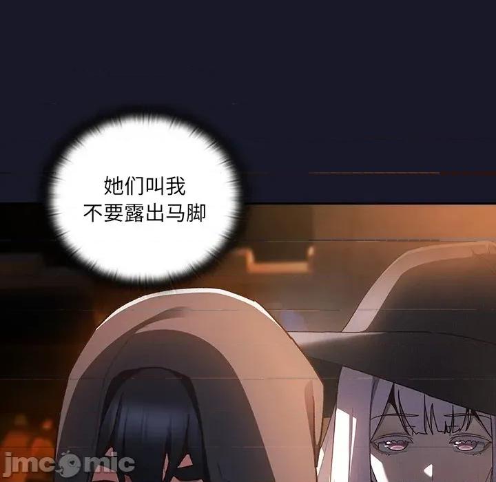 男人稀缺的异世界 男人稀缺的异世界-男人稀缺的异世界 第5话 第25页
