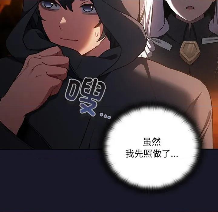 男人稀缺的异世界 男人稀缺的异世界-男人稀缺的异世界 第5话 第26页