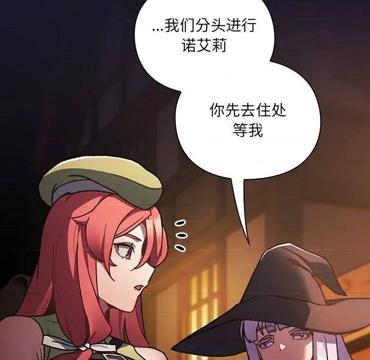 男人稀缺的异世界 男人稀缺的异世界-男人稀缺的异世界 第5话 第28页