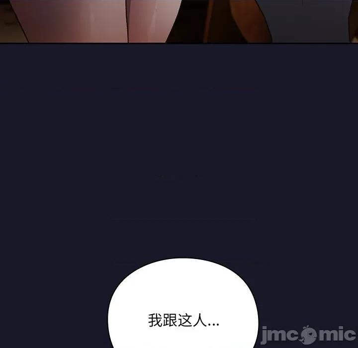 男人稀缺的异世界 男人稀缺的异世界-男人稀缺的异世界 第5话 第30页
