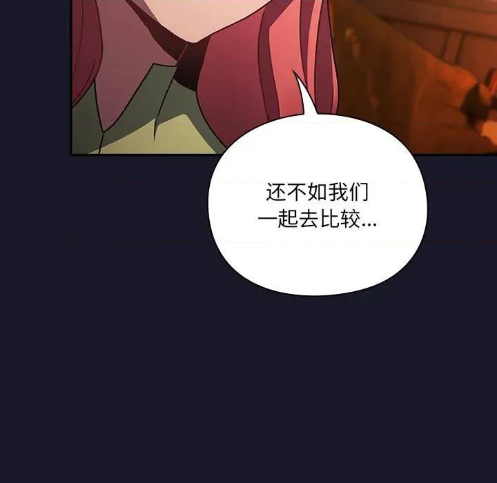 男人稀缺的异世界 男人稀缺的异世界-男人稀缺的异世界 第5话 第34页