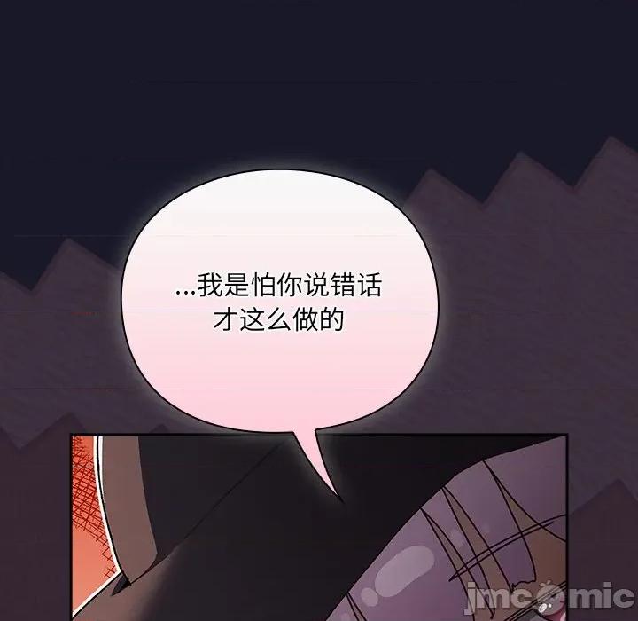 男人稀缺的异世界 男人稀缺的异世界-男人稀缺的异世界 第5话 第35页