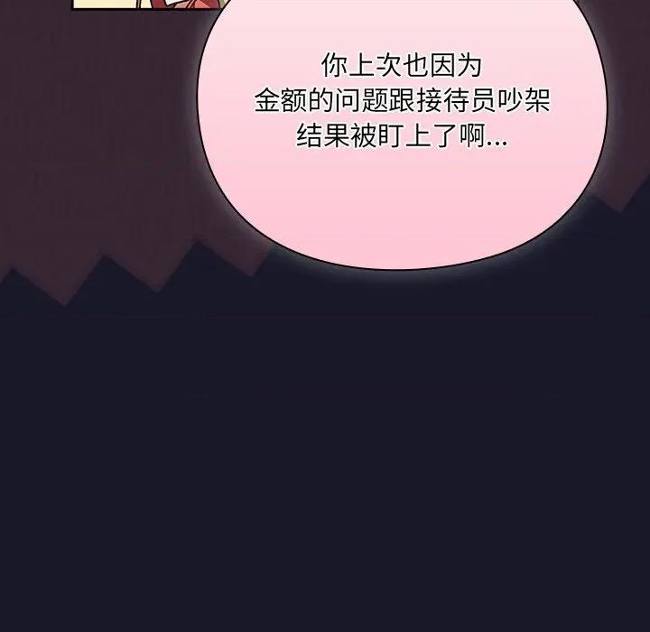 男人稀缺的异世界 男人稀缺的异世界-男人稀缺的异世界 第5话 第37页